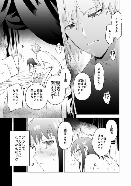 再召喚された元聖女は護衛騎士に囚われるサンプル画像⑬