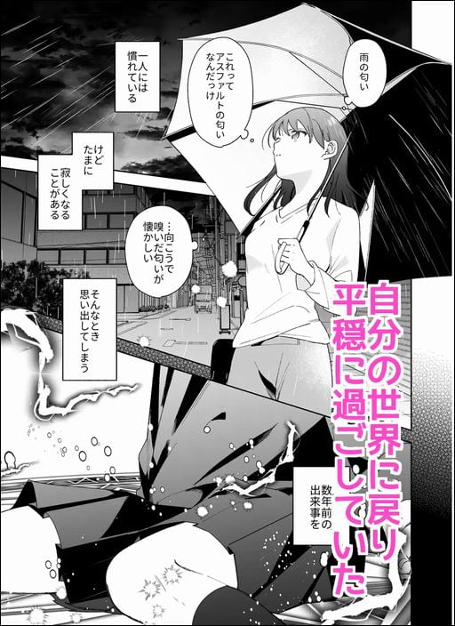 再召喚された元聖女は護衛騎士に囚われるサンプル画像②