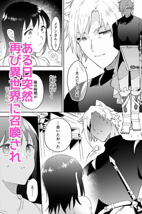 再召喚された元聖女は護衛騎士に囚われるサンプル画像③