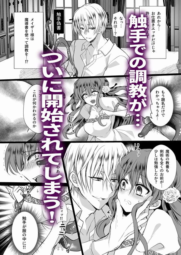 モブ推しJKの悪役令嬢異世界転生 悲惨 3サンプル画像①