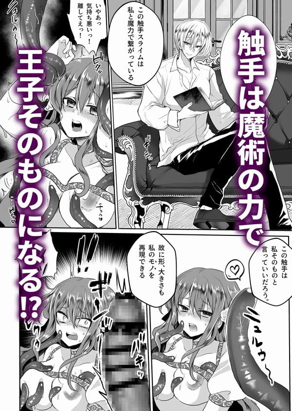 モブ推しJKの悪役令嬢異世界転生 悲惨 3サンプル画像②