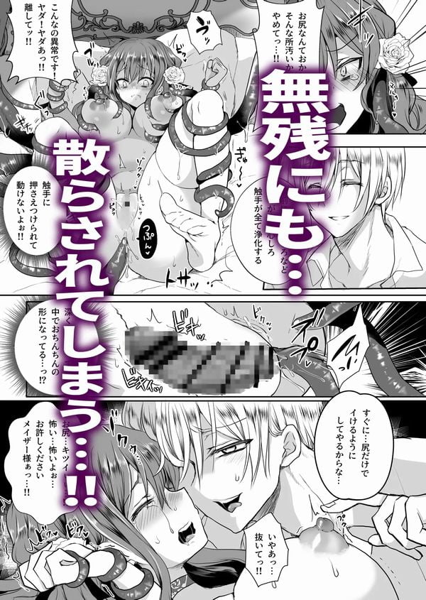 モブ推しJKの悪役令嬢異世界転生 悲惨 3サンプル画像④