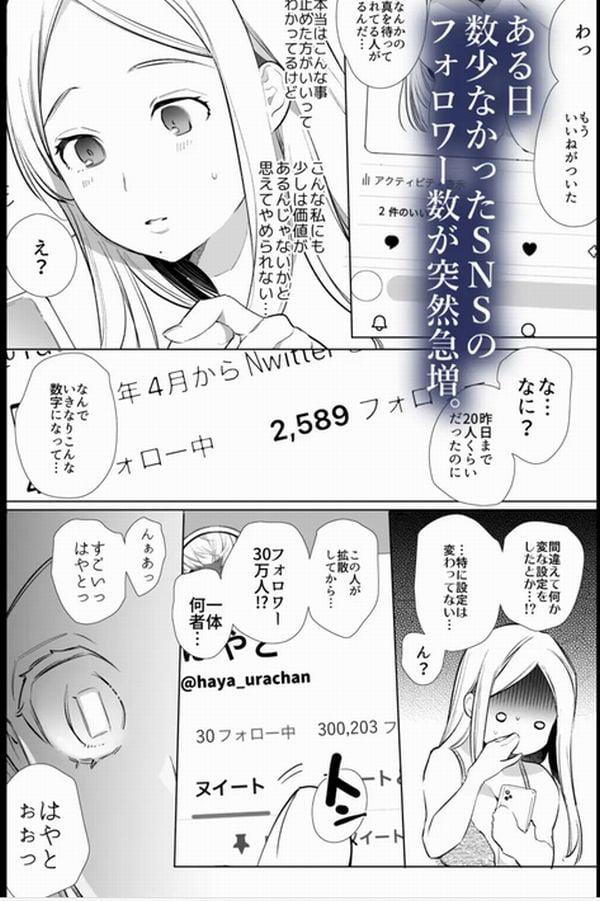 かなさんNTR~裏垢男子による裏垢人妻メス堕ち調教~サンプル画像③