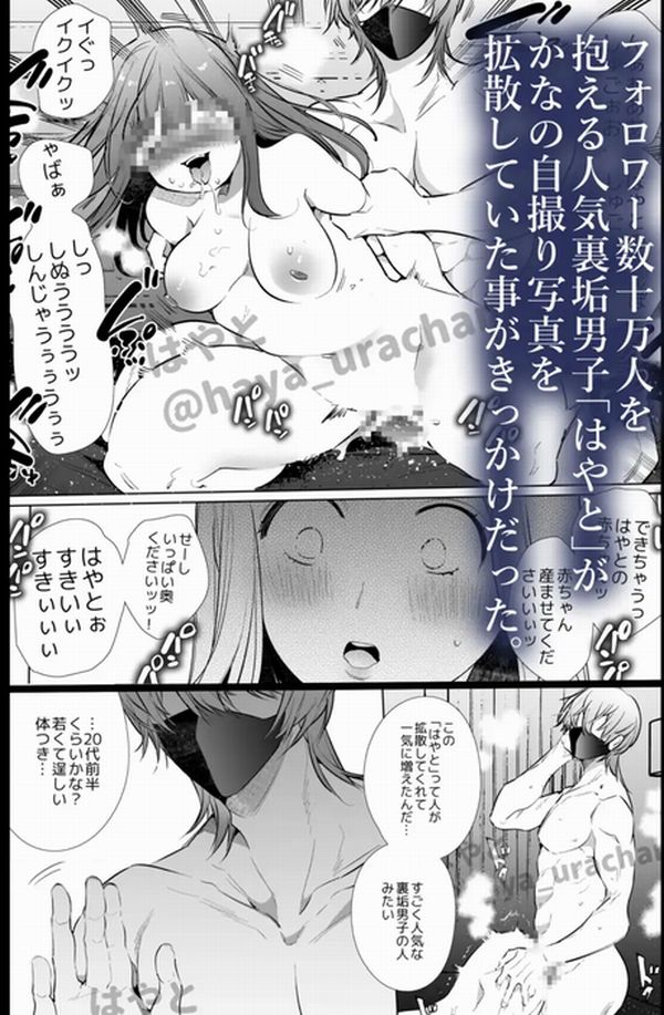 かなさんNTR~裏垢男子による裏垢人妻メス堕ち調教~サンプル画像④
