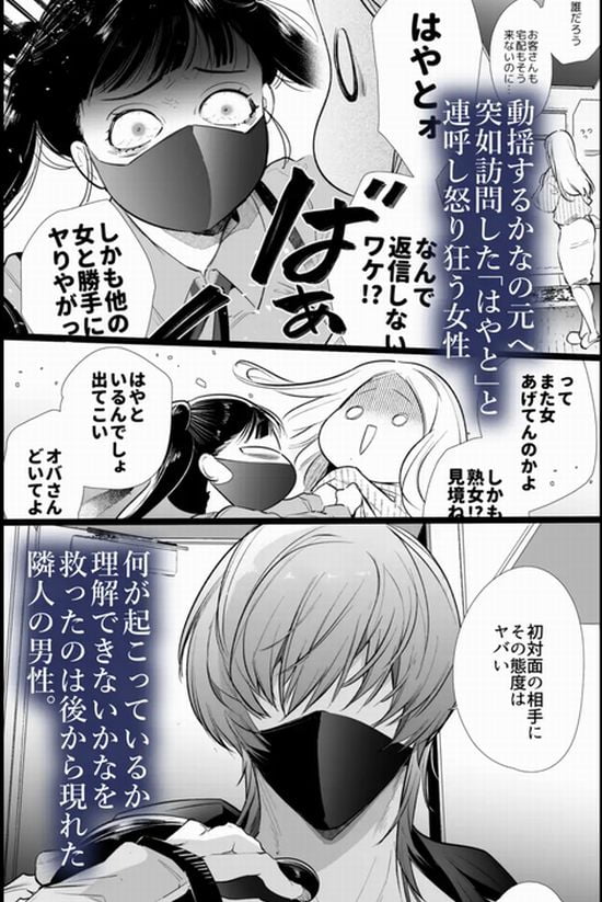 かなさんNTR~裏垢男子による裏垢人妻メス堕ち調教~サンプル画像⑤