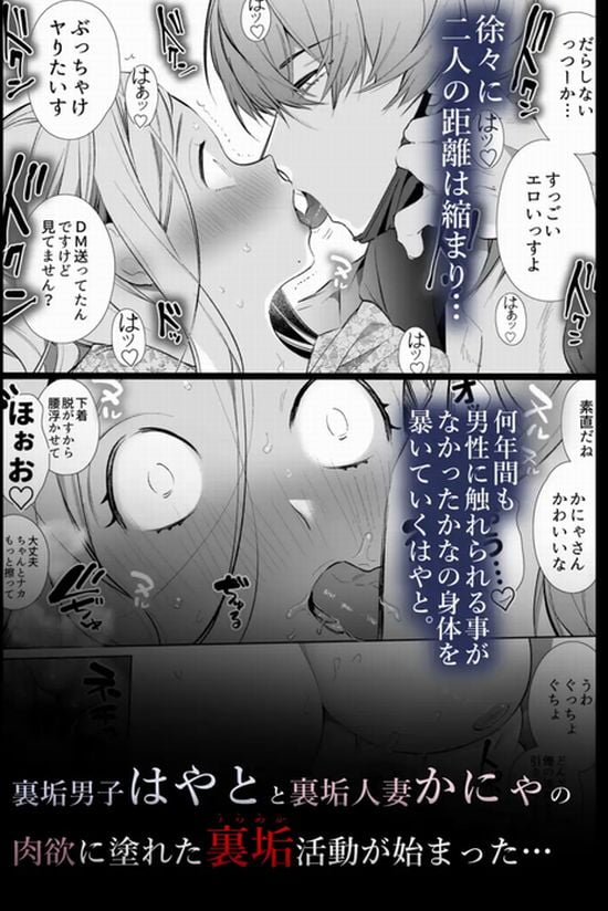 かなさんNTR~裏垢男子による裏垢人妻メス堕ち調教~サンプル画像⑧
