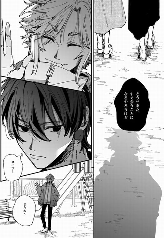 最強ヒモクズ祓い屋蓮くんに抱き潰されるまで2サンプル画像③