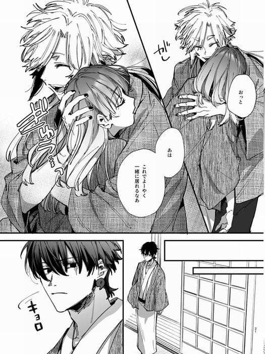 最強ヒモクズ祓い屋蓮くんに抱き潰されるまで2サンプル画像⑤