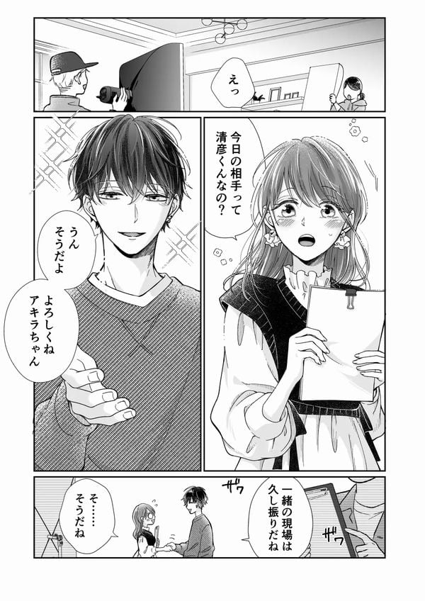 国民的人気俳優は私のクリを溺愛したいサンプル画像①