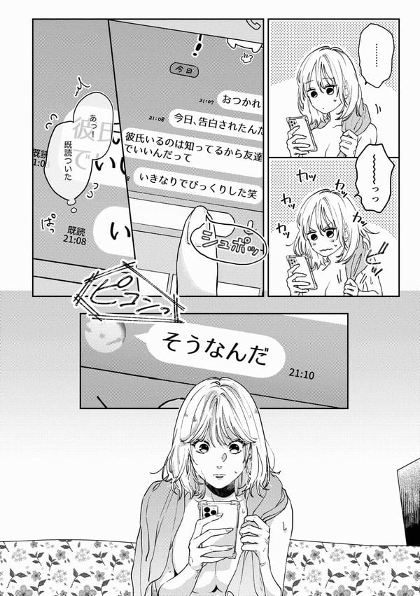 いつも余裕な陽キャ彼氏の嫉妬えっちが止まらない!!サンプル画像②