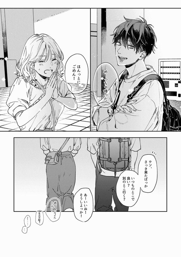 いつも余裕な陽キャ彼氏の嫉妬えっちが止まらない!!サンプル画像③