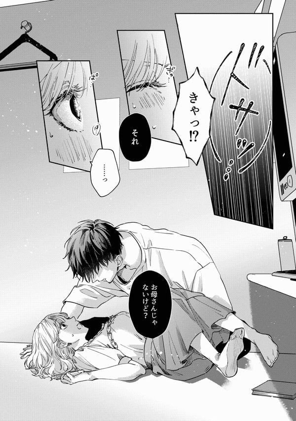いつも余裕な陽キャ彼氏の嫉妬えっちが止まらない!!サンプル画像⑤