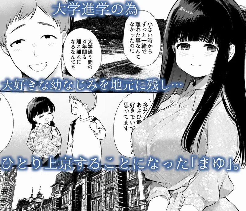 まゆちゃんNTRサンプル画像①