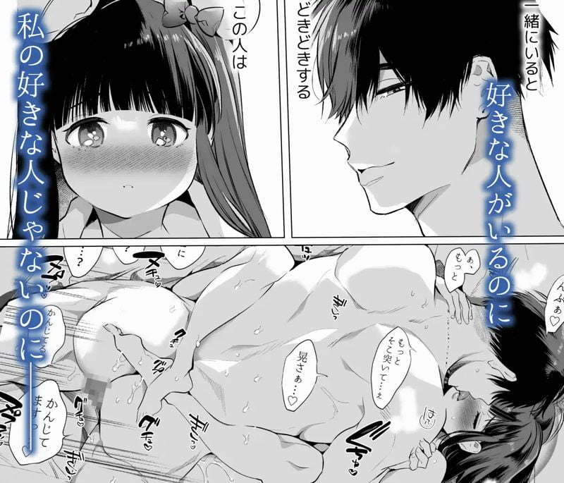まゆちゃんNTRサンプル画像⑩