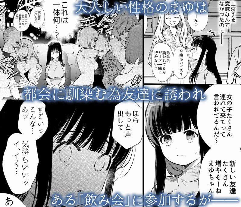 まゆちゃんNTRサンプル画像②
