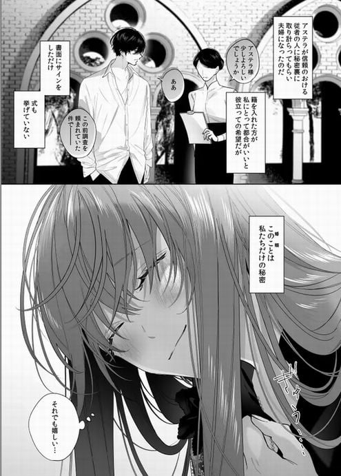 冷徹王子は溺愛の素質があるかもしれない 3②