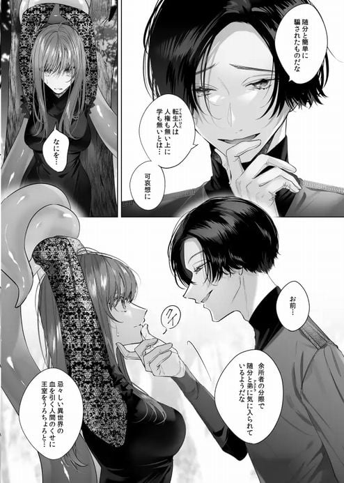 冷徹王子は溺愛の素質があるかもしれない 3③