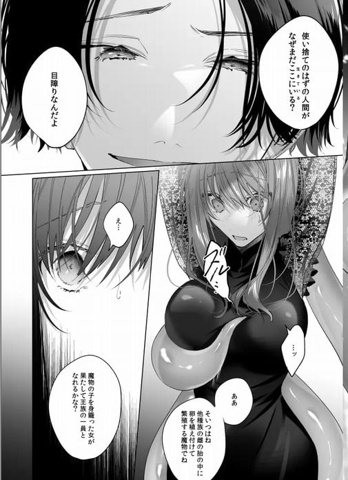冷徹王子は溺愛の素質があるかもしれない 3④