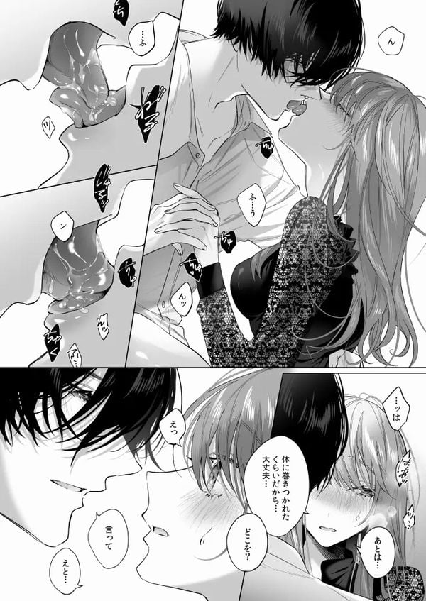冷徹王子は溺愛の素質があるかもしれない 3⑦