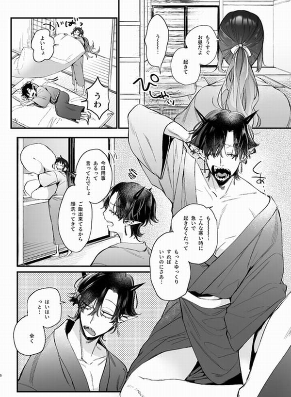 生贄女は孤独な鬼神様に番交尾で堕とされるサンプル画像②