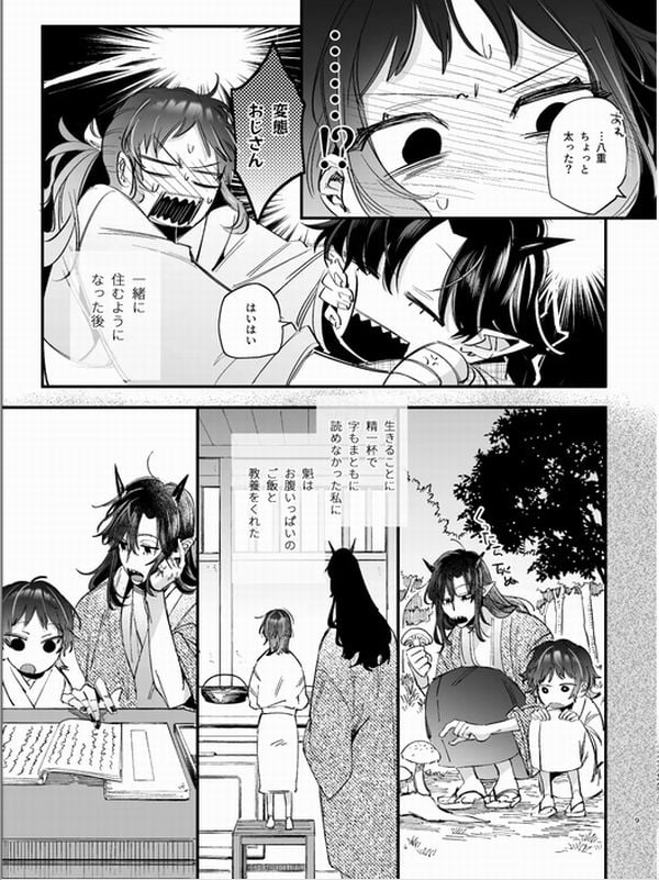 生贄女は孤独な鬼神様に番交尾で堕とされるサンプル画像⑤