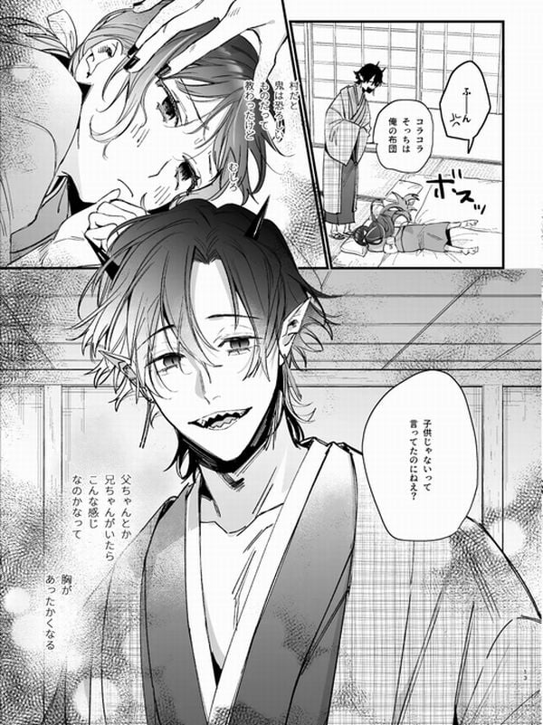 生贄女は孤独な鬼神様に番交尾で堕とされるサンプル画像⑦