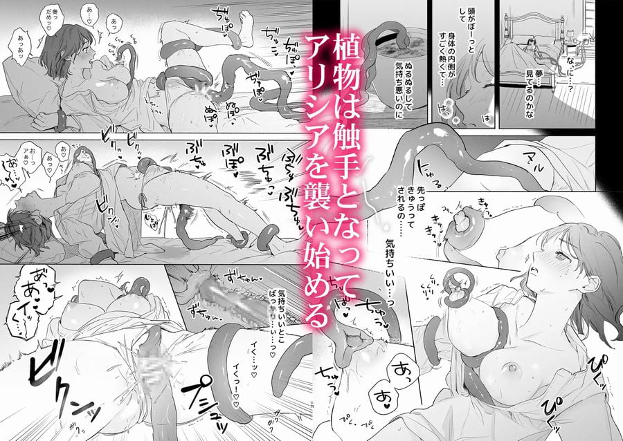 種が芽吹いて恋になるサンプル画像③