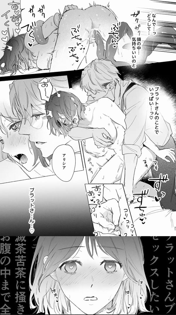 種が芽吹いて恋になるサンプル画像⑤