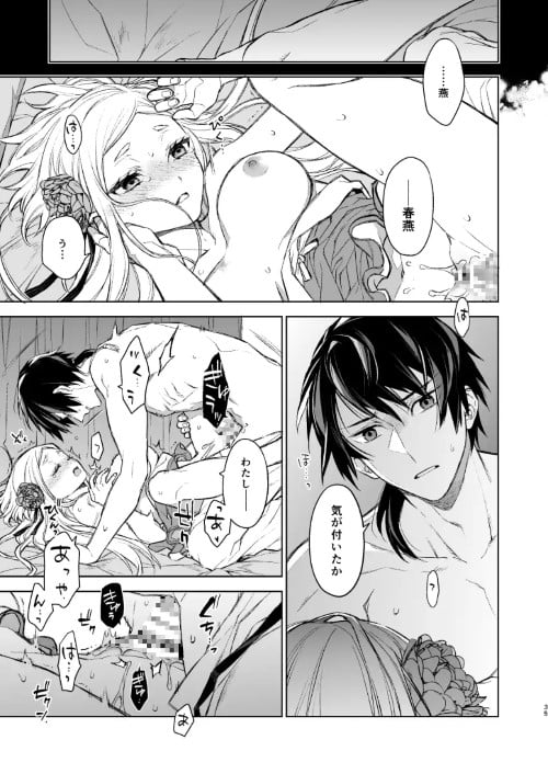 燕嵐閨中顧話 画像⑦