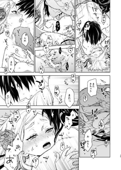 燕嵐閨中顧話 画像⑧