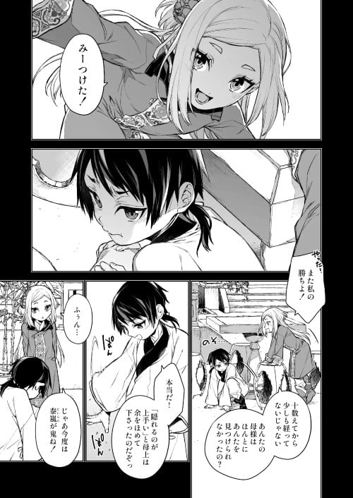 燕嵐閨中顧話・後伝2 画像②