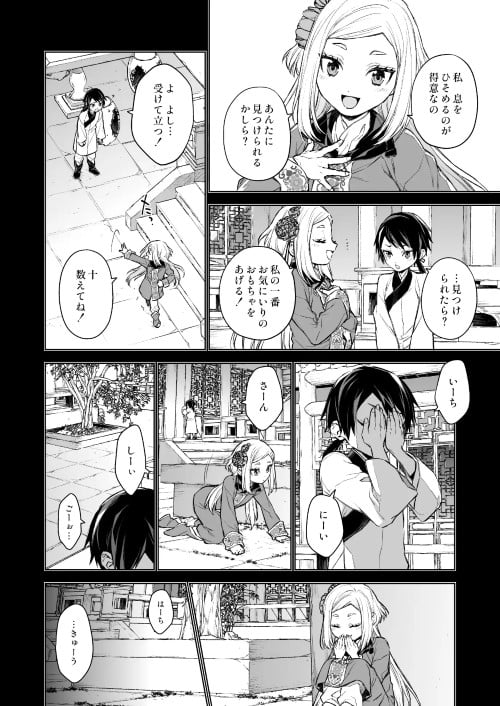 燕嵐閨中顧話・後伝2 画像③