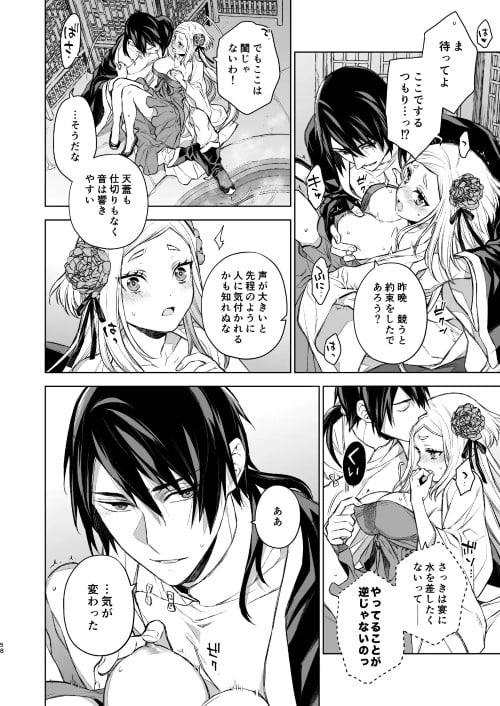 燕嵐閨中顧話・後伝2 画像⑦