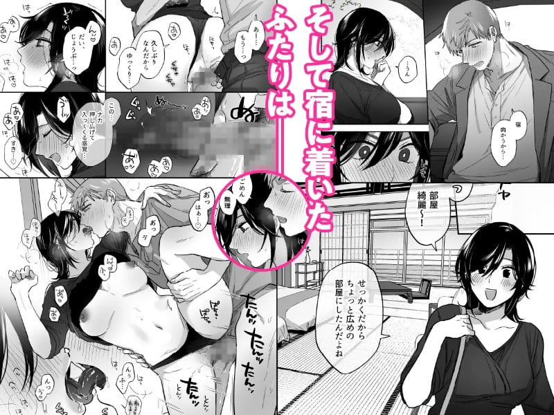 隙あらば彼氏の性癖を歪めたい!～ガマン限界っ!!いちゃラブ温泉旅行～ サンプル画像⑧