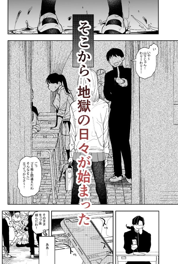 いじめられっ子を助けたら中華系同級生（外道）に 狂愛されました サンプル画像⑤