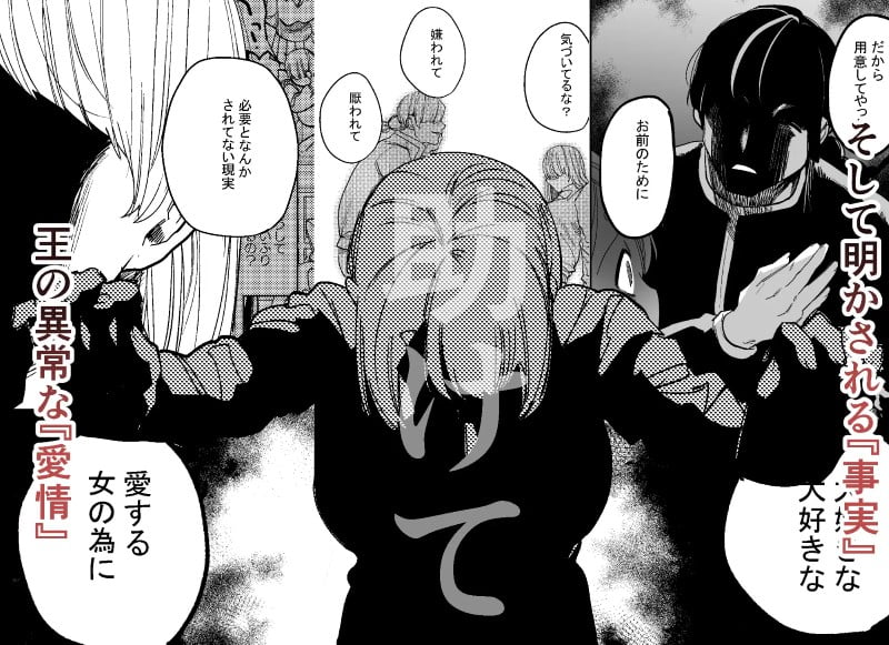 いじめられっ子を助けたら中華系同級生（外道）に 狂愛されました サンプル画像⑧