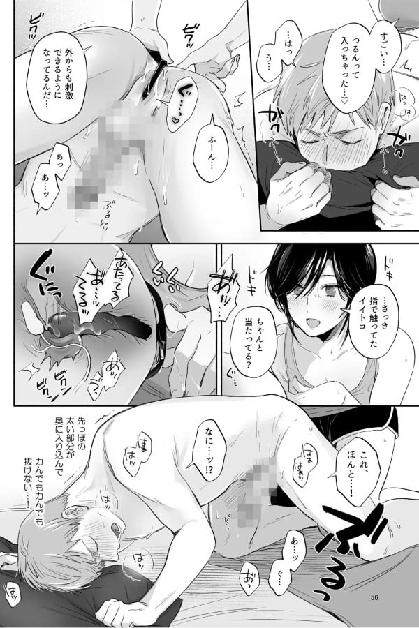 隙あらば彼氏の性癖を歪めたい! ～君の喘ぎがまだ足りない～ サンプル画像⑨