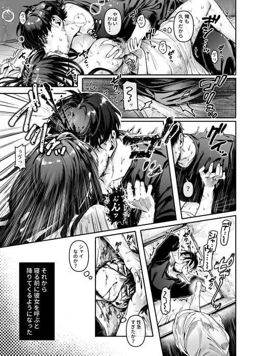 K子と病みおじ・派 画像⑩