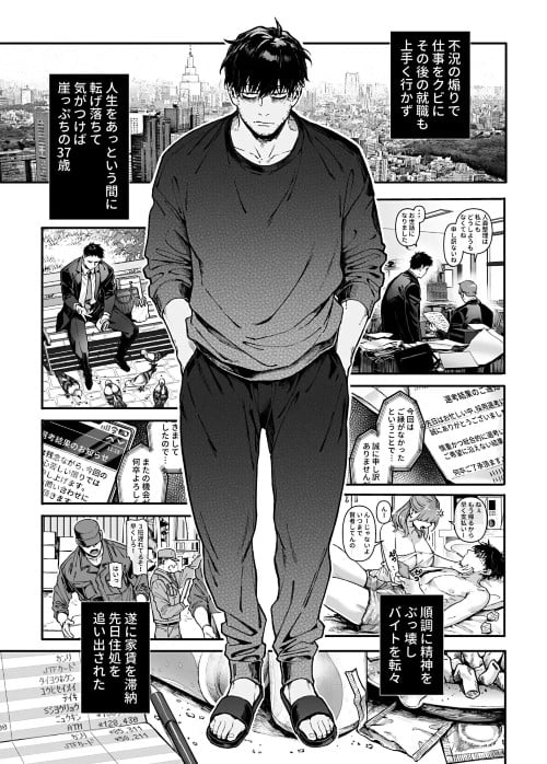 K子と病みおじ・派 画像②