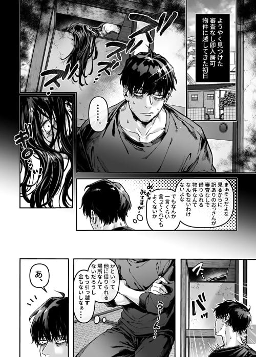 K子と病みおじ・派 画像③