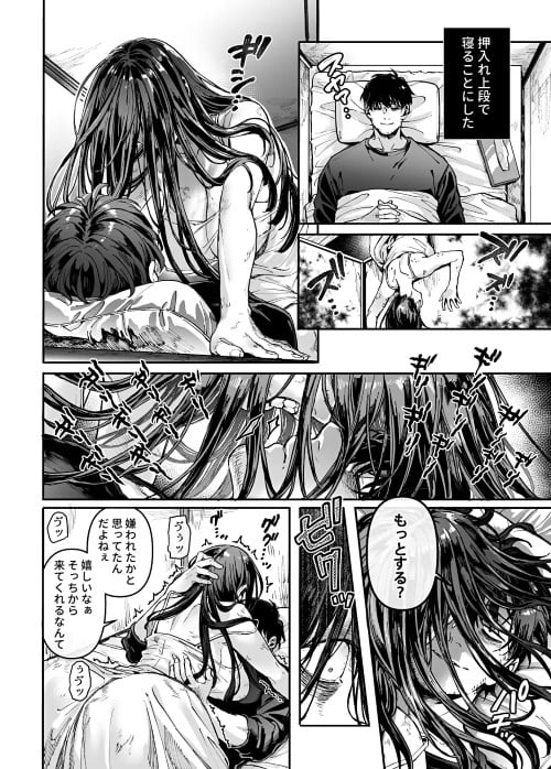 K子と病みおじ・派 画像⑦