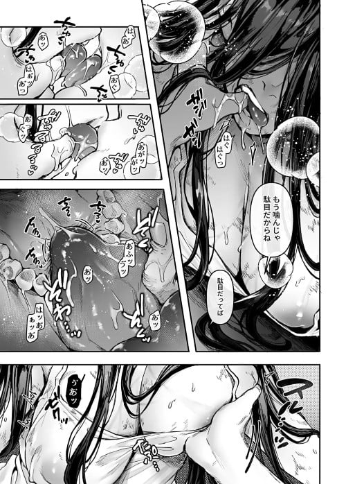 K子と病みおじ・派 画像⑧