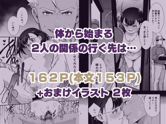 性欲を持て余す地味でネクラな私がガテン系上司に喰べられる3日間 サンプル画像⑪