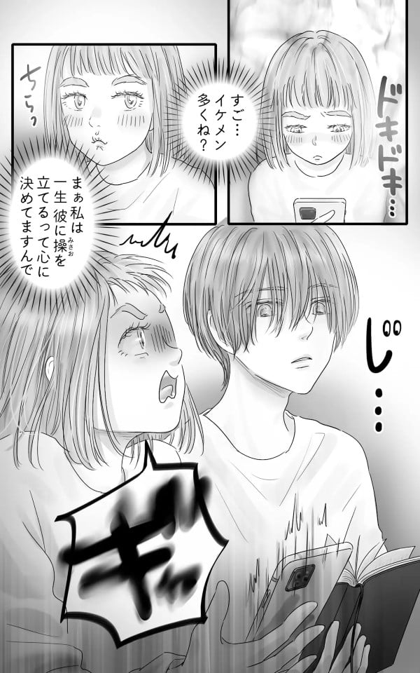 ペキ君とガサちゃんの性事情 サンプル画像④