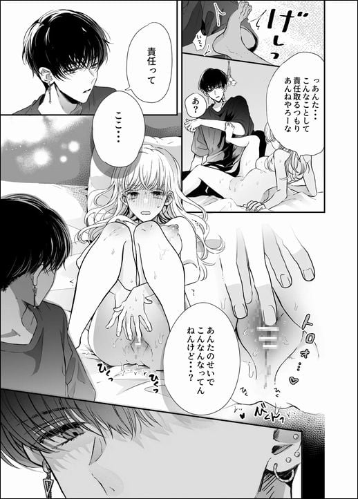 関西弁男友達とぐちゃとろマッサージサンプル画像⑦