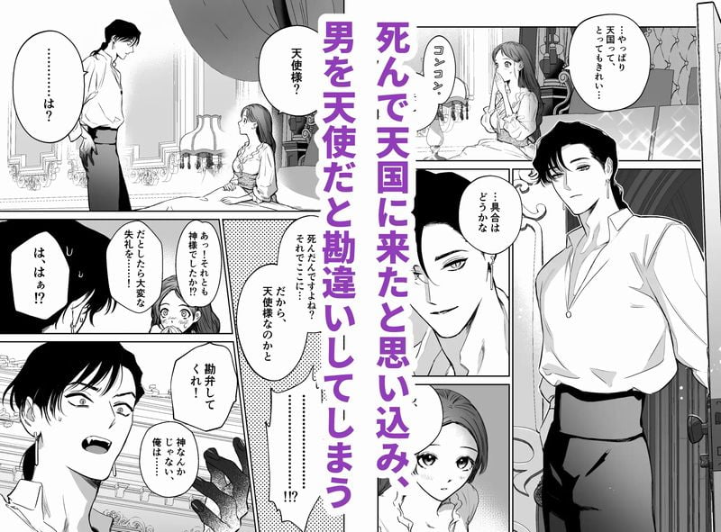 Mellis Maleficarum~うそつき悪魔の催淫調教~サンプル画像②