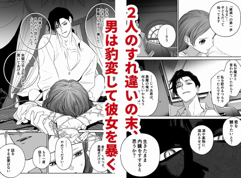 Mellis Maleficarum~うそつき悪魔の催淫調教~サンプル画像④