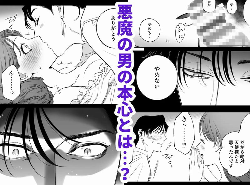 Mellis Maleficarum~うそつき悪魔の催淫調教~サンプル画像③