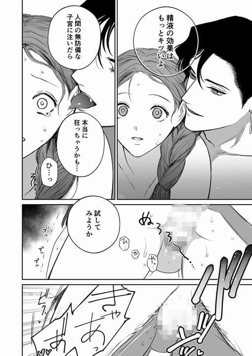 Mellis Maleficarum~うそつき悪魔の催淫調教~サンプル画像⑥