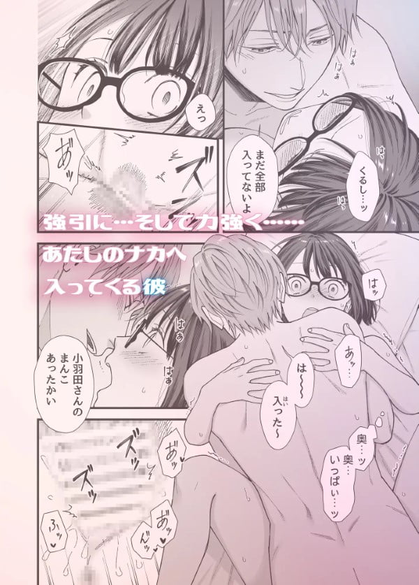 雨宮くんからは逃げられない! サンプル画像⑩